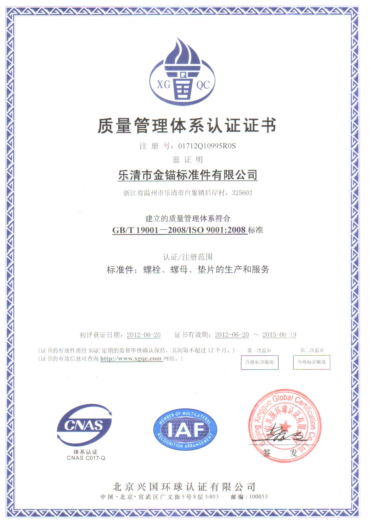 ISO9001:2008ϵ֤