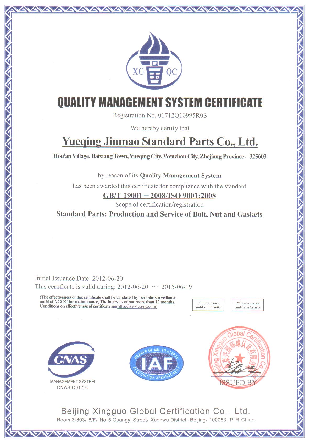 ISO9001:2008ϵ֤Ӣģ